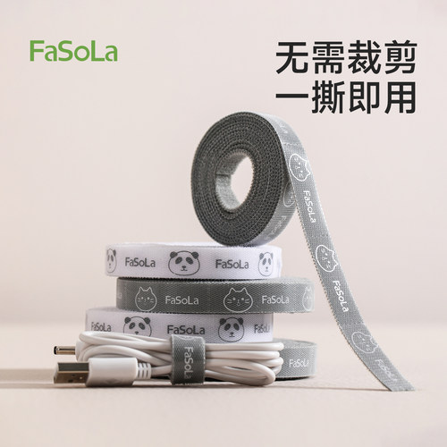 FaSoLa电脑数据线收纳魔术贴绑带