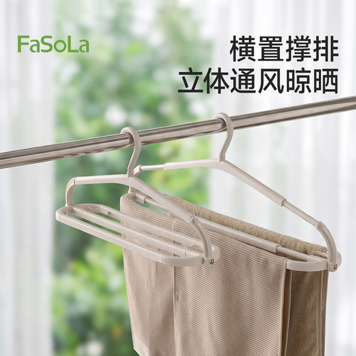 FaSoLa可伸缩加长大衣架晒被子