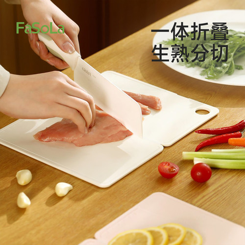 FaSoLa砧板塑料户外宿舍便携防霉