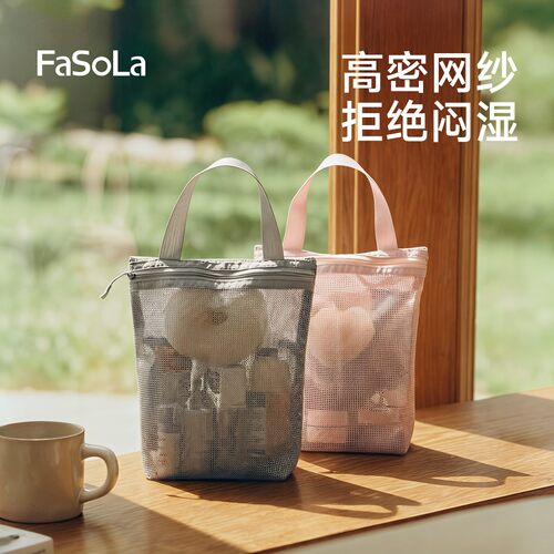 FaSoLa便携洗漱包男女手提收纳袋