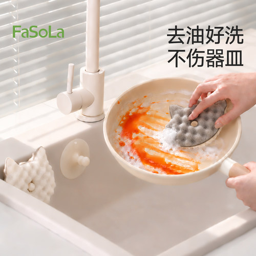 FaSoLa洗碗海绵厨房刷碗神器