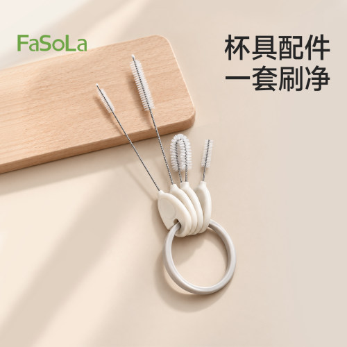 FaSoLa吸管刷四件套加长奶瓶杯刷