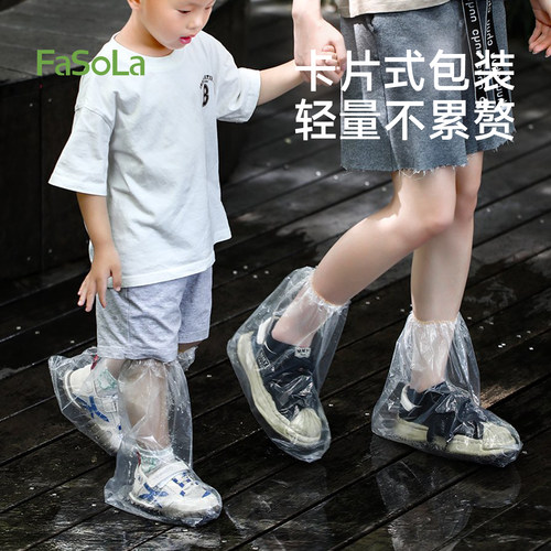 FaSoLa一次性雨鞋套儿童防水脚套