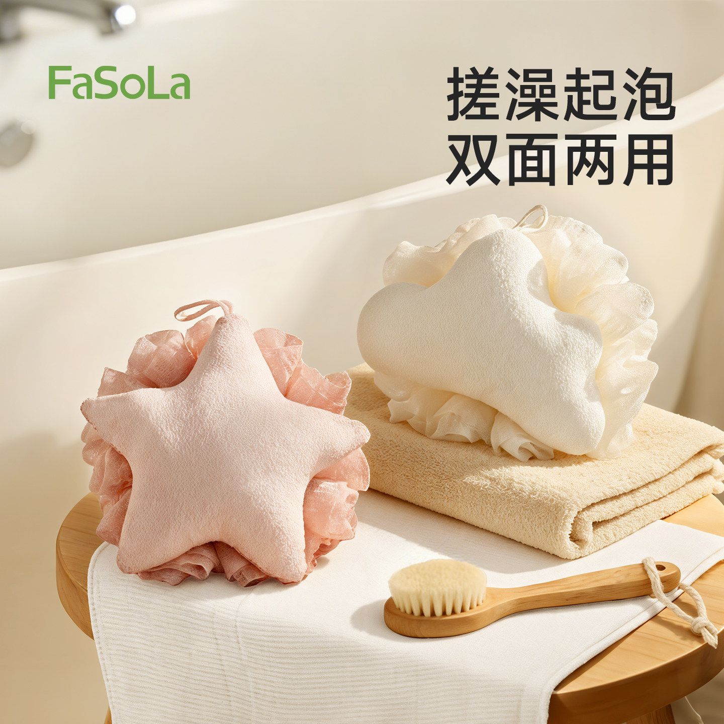 FaSoLa沐浴球女高档不散洗澡球澡花起泡洗浴球超柔软大号搓澡浴花