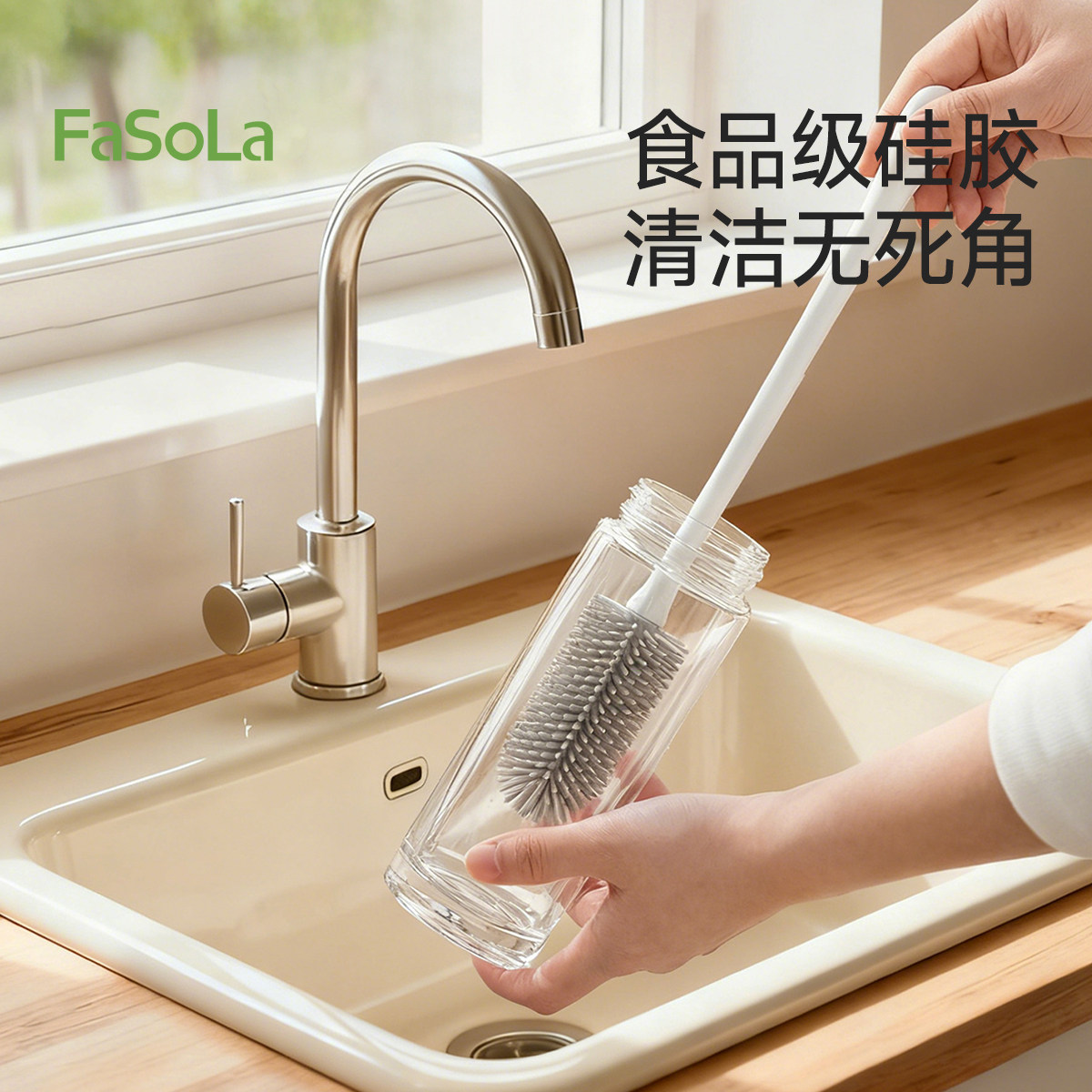 FaSoLa洗杯子专用刷子奶瓶刷长柄图片