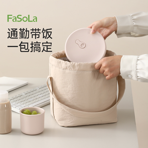 FaSoLa便携保温包上班族带饭新款