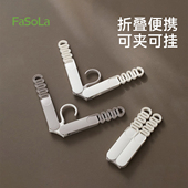 FaSoLa旅行折叠衣架可旅游酒店出差便携多功能衣服袜子晾衣架神器