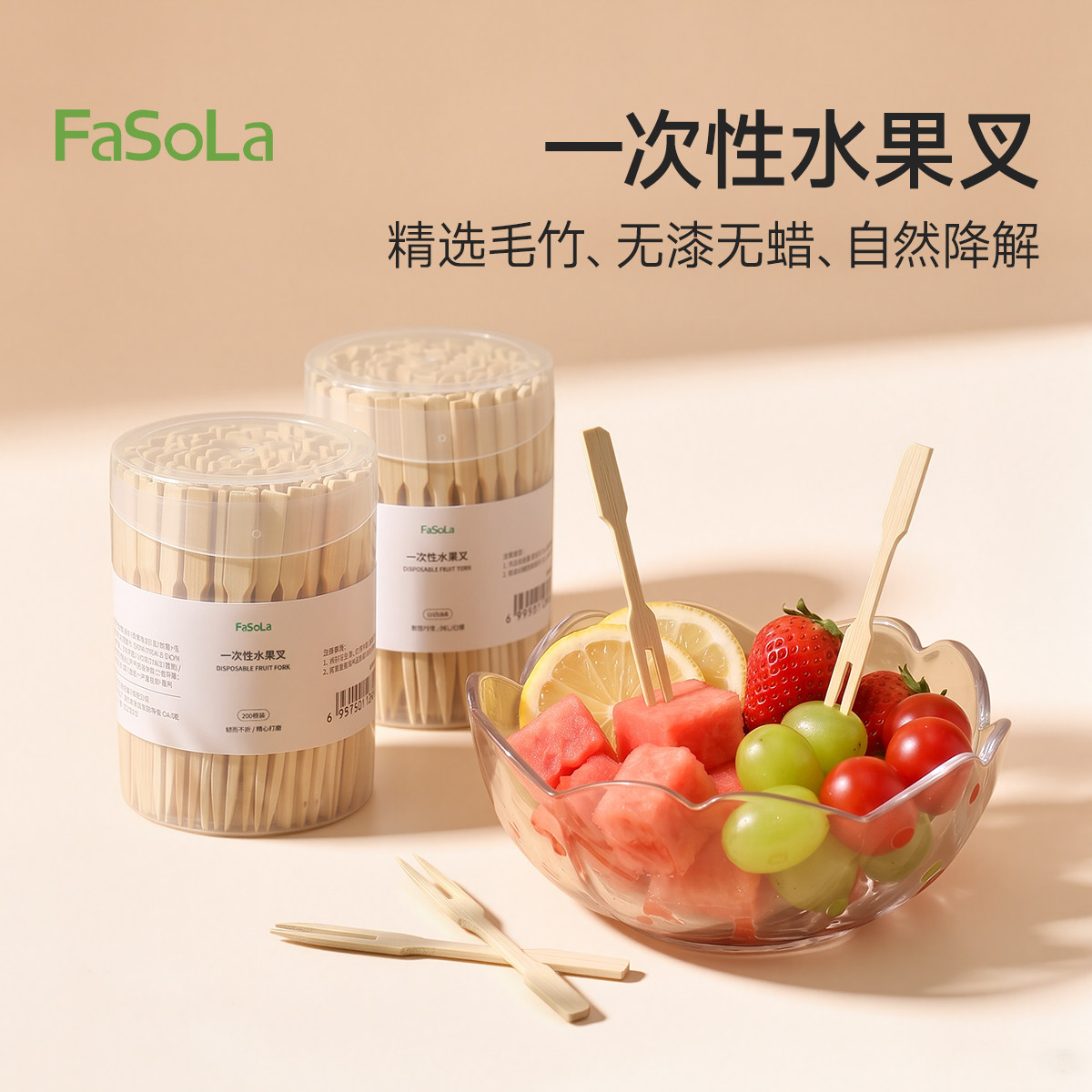FaSoLa天然毛竹一次性水果叉家用图片
