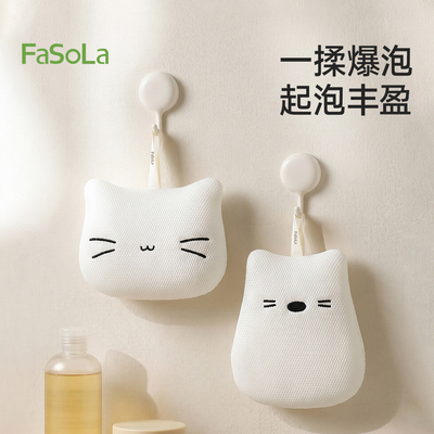 FaSoLa猫咪可爱软绵起泡网沐浴球