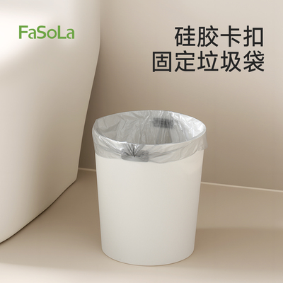 FaSoLa垃圾桶卫生间专用小号无盖