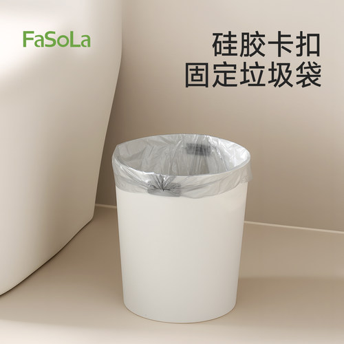FaSoLa垃圾桶卫生间专用免压圈