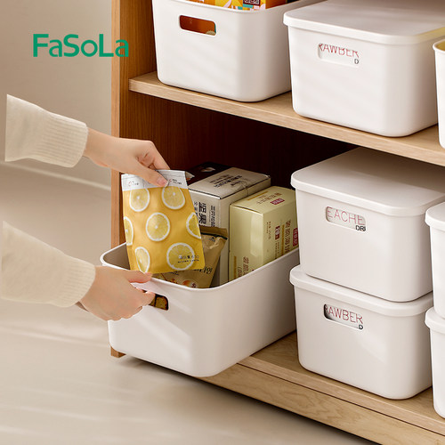 FaSoLa带盖收纳盒零食杂物整理盒