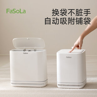 FaSoLa客厅垃圾桶家用厨房卧室卫生间专用带盖办公室大容量高颜值