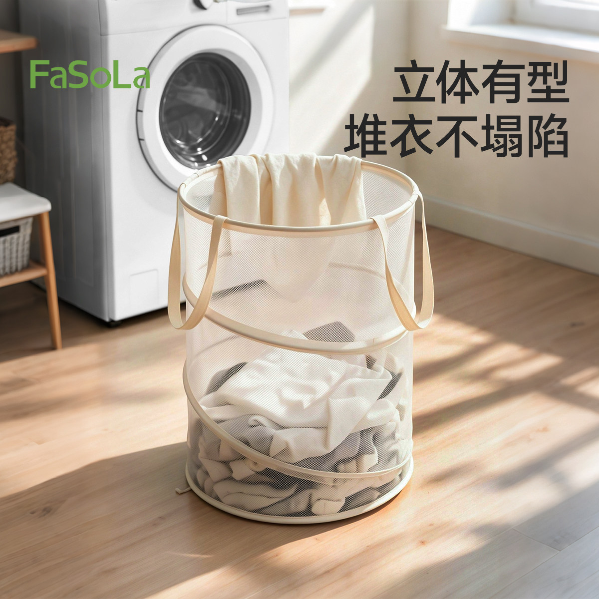 FaSoLa脏衣篓家用可折叠脏衣篮图片