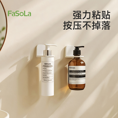 FaSoLa浴室置物架洗发水挂架