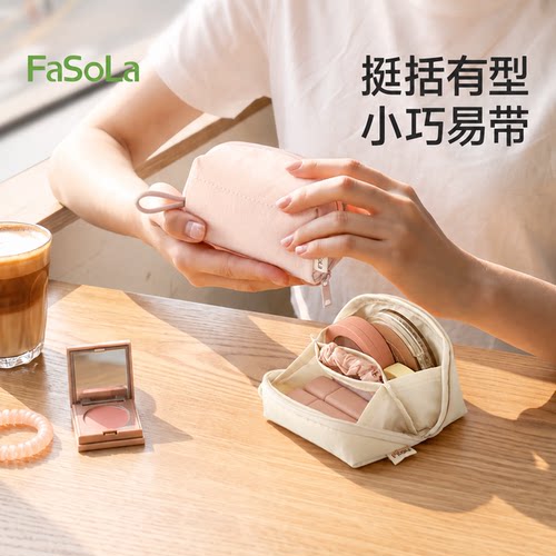 FaSoLa便携迷你旅行化妆品收纳包