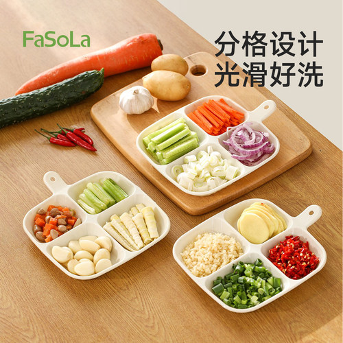 FaSoLa分格配菜盘葱姜蒜备菜神器