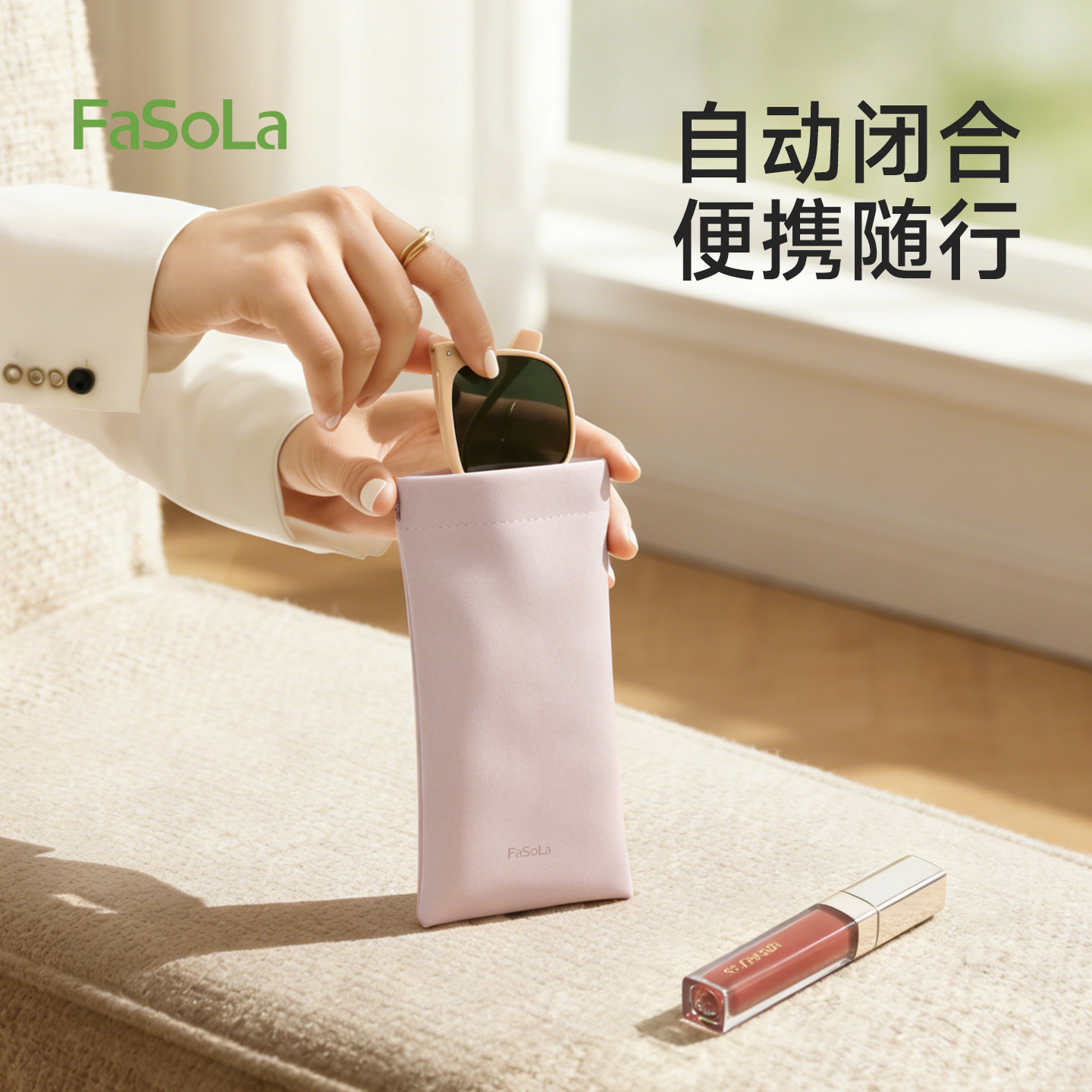 FaSoLa眼镜收纳包墨镜盒旅行随身图片