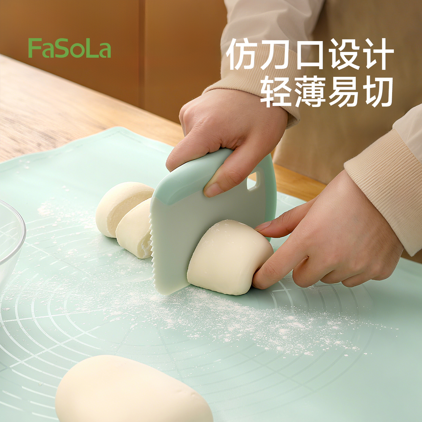fasola多功能切面家用刮板烘焙