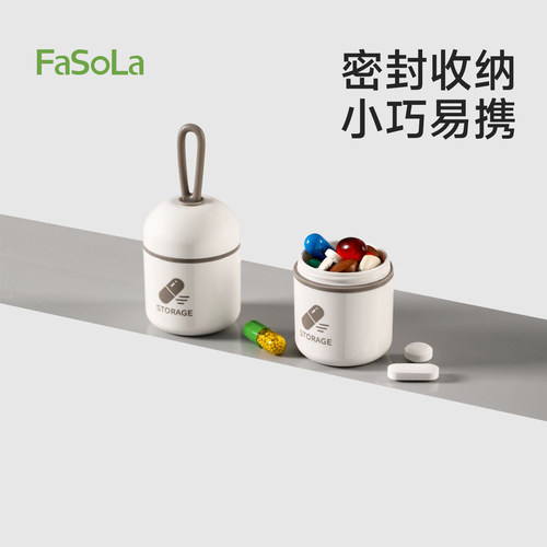 FaSoLa迷你小药盒密封防潮药片盒