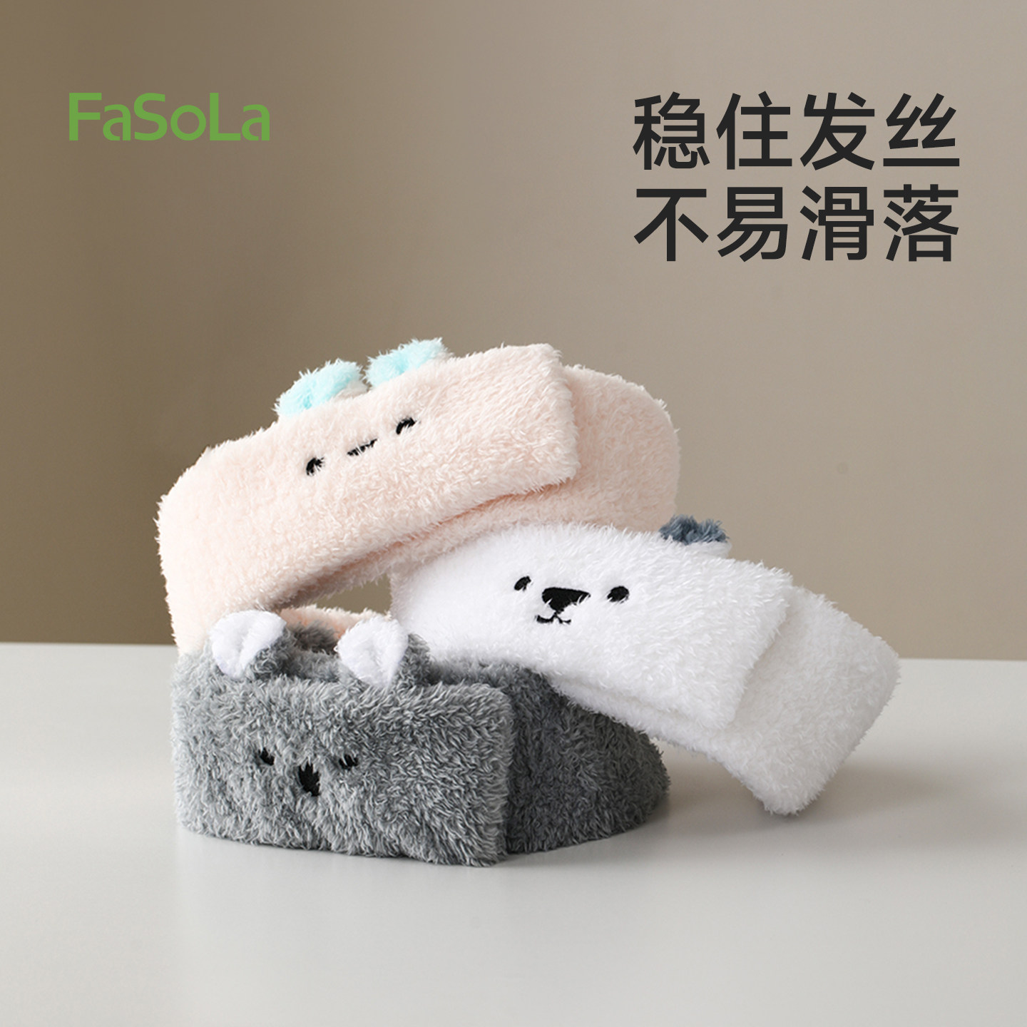 FaSoLa束发带洗脸专用不湿发发箍图片