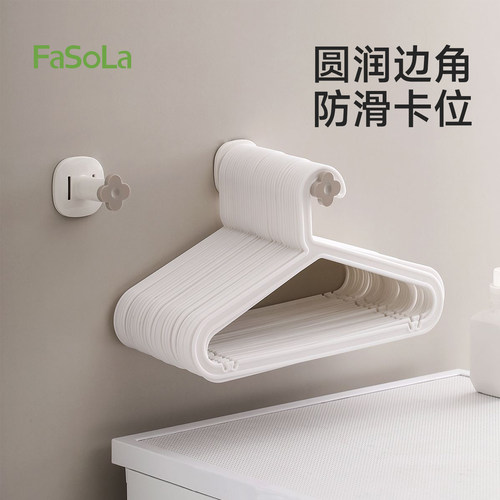 FaSoLa可伸缩衣架收纳架墙上壁挂