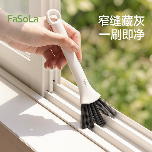 FaSoLa缝隙刷无死角一刷即净