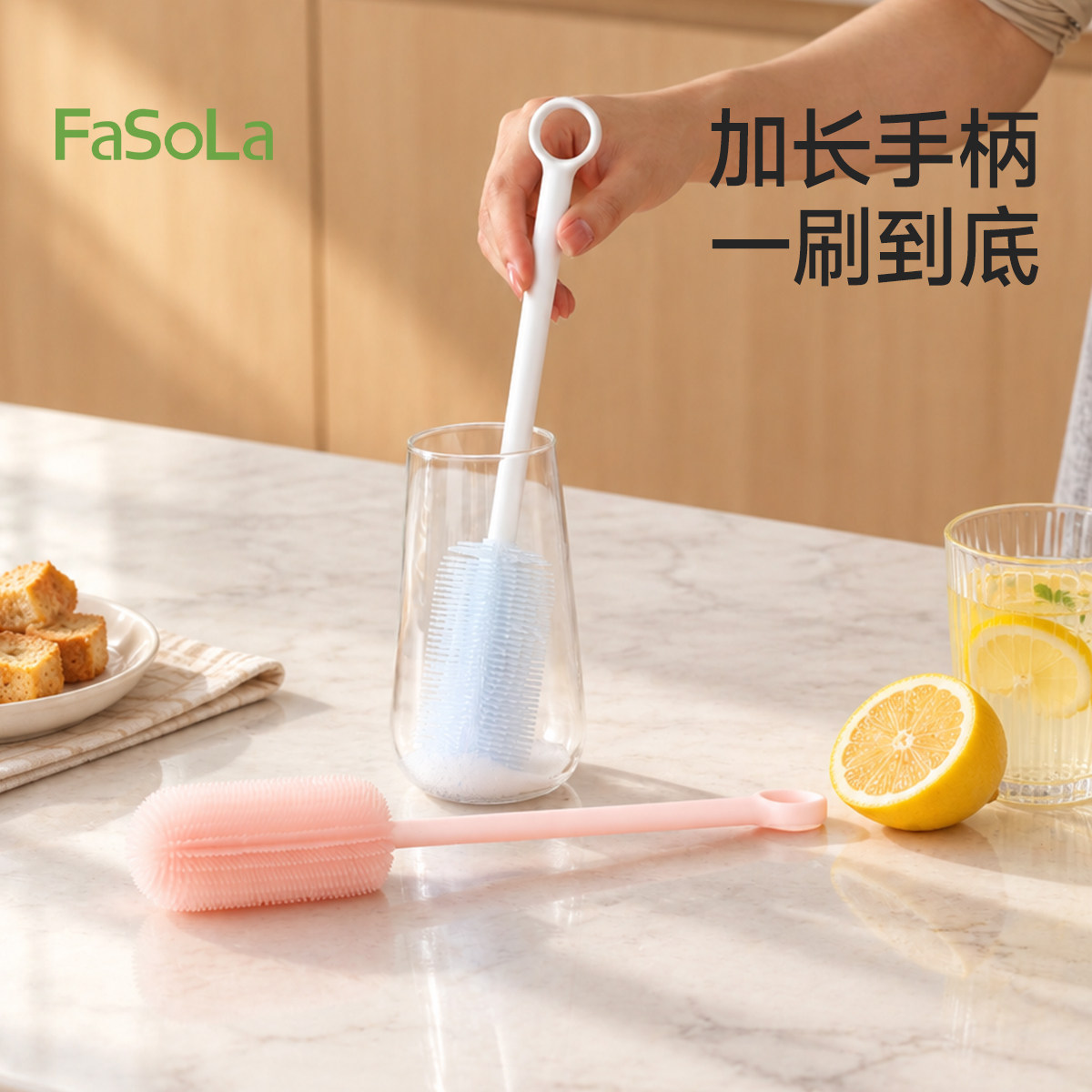FaSoLa硅胶杯刷洗杯子神器食品级硅胶抗菌奶瓶刷长柄水杯清洁刷子
