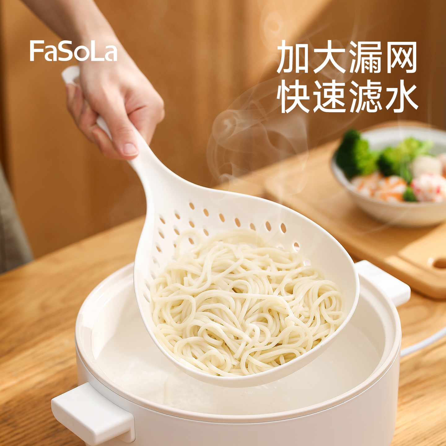fasola日式大漏勺耐高温