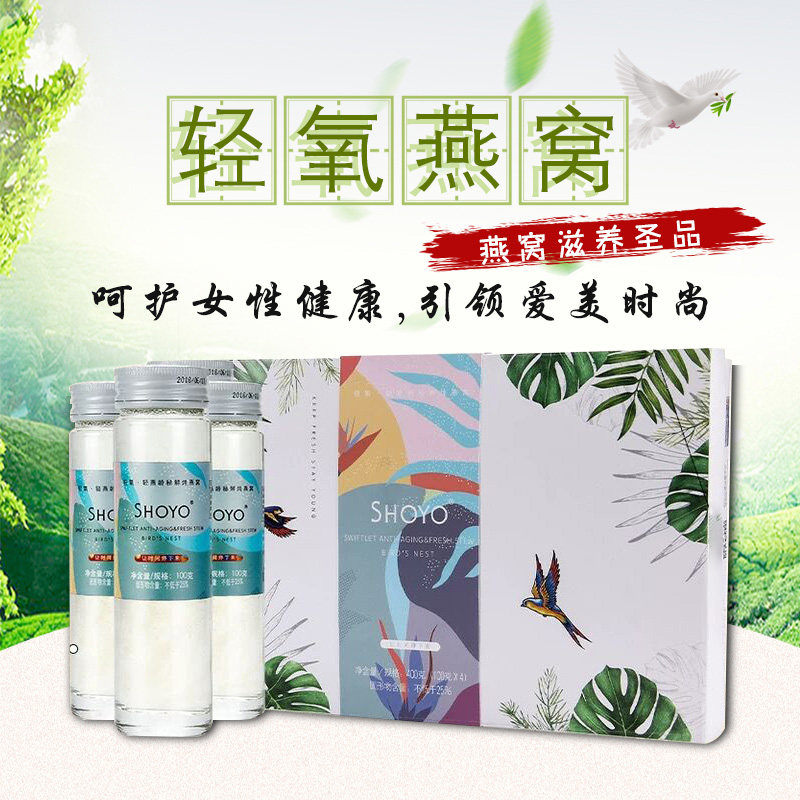 轻氧SHOYO龄秘鲜炖即食燕窝孕妇滋补品防伪查询1盒4瓶包邮|ruв категории традиционные питательный пища, тоник ласточкин, импровизированная ласточка - от Buy2taobao.com для оказания профессиональной услуги покупки агента Taobao