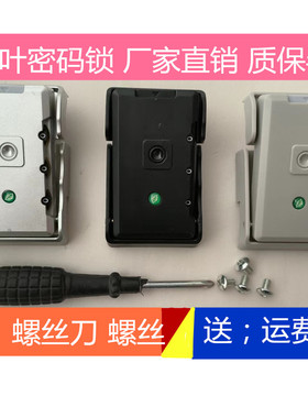 拉杆箱行李箱密码锁更换维修通用黑色密码锁锁扣钥匙扣锁维修更换