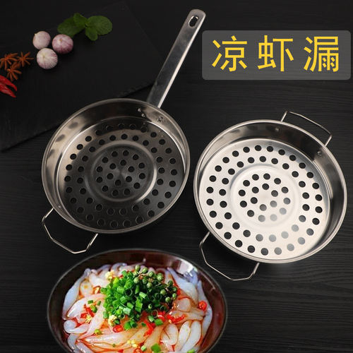 不锈钢大孔专用制作工具粉条漏勺