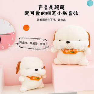 创意新款道歉狗狗公仔 可爱背包带音乐大白狗毛绒玩具 哄女友
