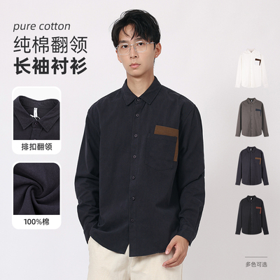 黎光纪拼接撞色休闲外穿衬衫