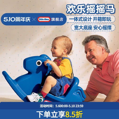 小泰克摇摇马防侧翻一体成型
