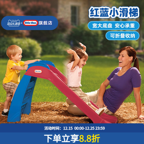 小泰克红蓝儿童小滑梯