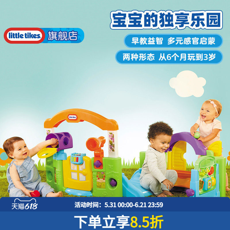 little tikes小泰克百变儿童乐园游戏桌玩具屋婴儿早教益智玩具