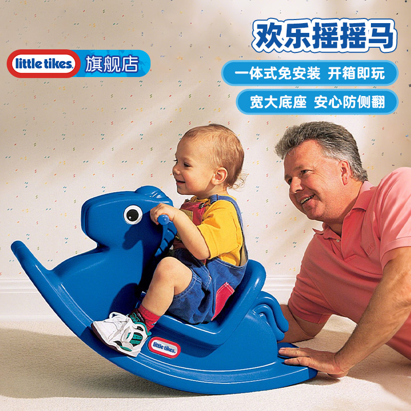 小泰克摇摇马防侧翻一体成型