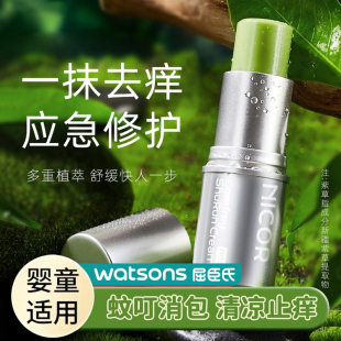 Nicor润养本草舒缓棒舒爽清凉紫草膏驱蚊棒便携止痒膏官方旗舰店