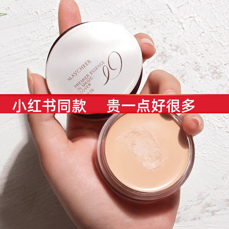 遮瑕膏盖斑点泪沟大品牌男