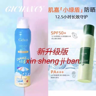 姬存希隔离防晒遮瑕三合一喷雾防晒霜女幻色唇膏滋润不易脱妆正品