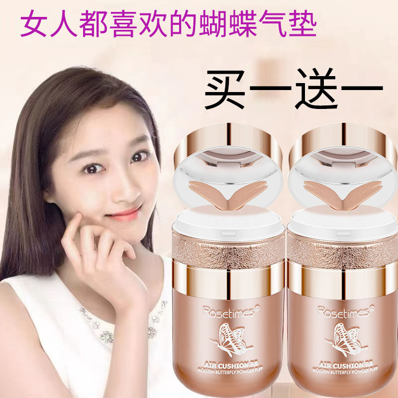 水光蝴蝶气垫bb霜隔离遮瑕持久不脱妆cc霜防水防汗美白保湿粉底液