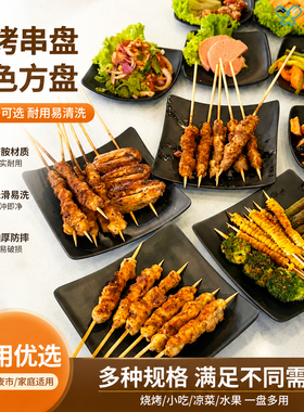 密胺餐具烧烤专用盘子商用烤肉碟黑色餐盘骨碟凉菜盘火锅小吃碟子
