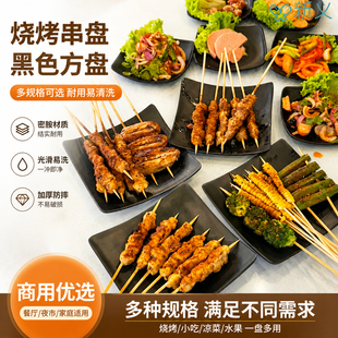 密胺餐具烧烤专用盘子商用烤肉碟黑色餐盘骨碟凉菜盘火锅小吃碟子