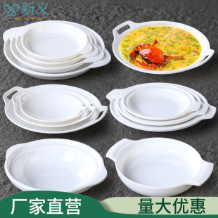 白色双耳盘密胺餐具鲍鱼盘肠粉盘韩式仿瓷塑料盘圆盘深盘凉拌菜盘