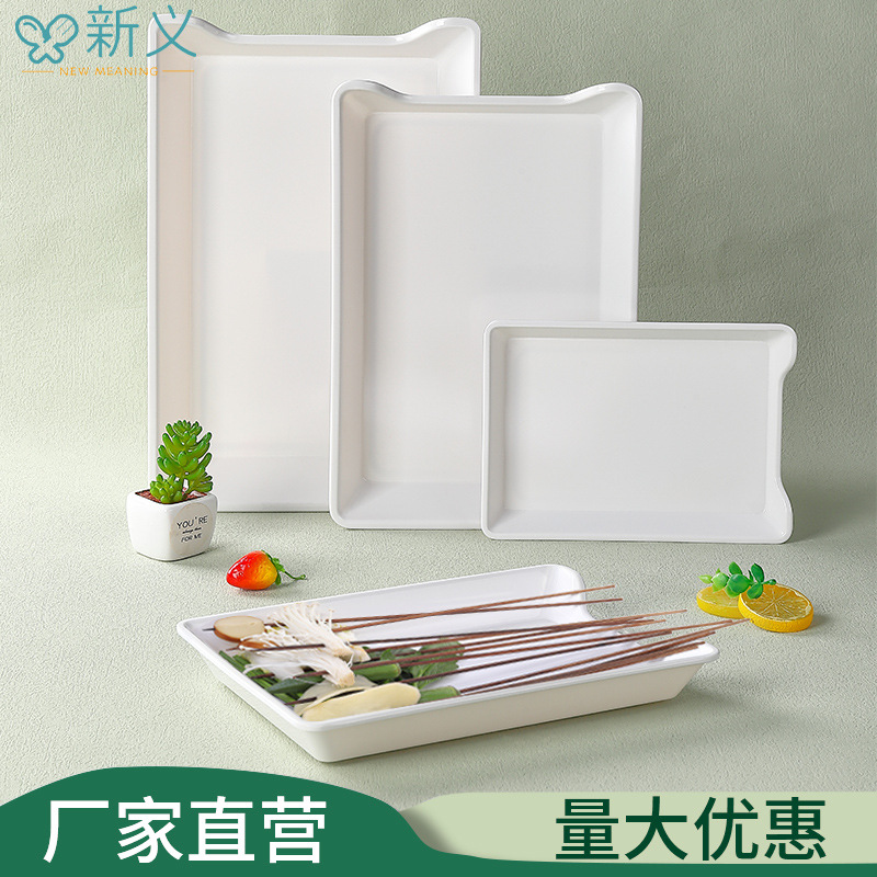 白色密胺盘子长方形展示柜串串盘