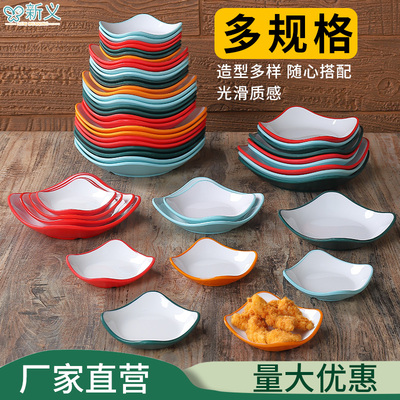 密胺双色四方小吃碟KTV小吃碟四方果盘碟酒店商用花生瓜子凉菜碟