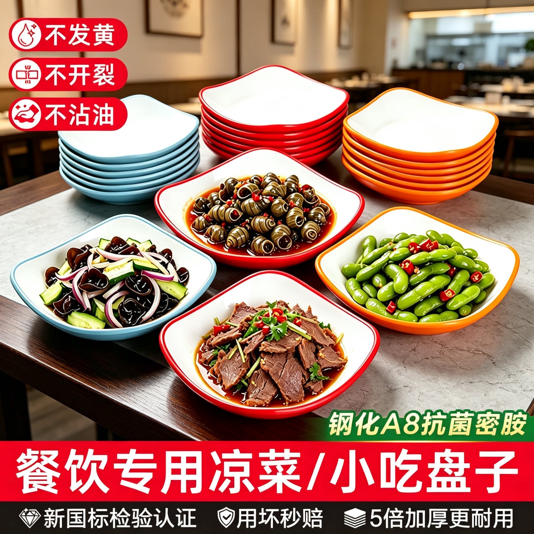 饭店专用盘子四方凉菜盘密胺盘子商用餐饮烧烤大排档小菜碟炒菜盘