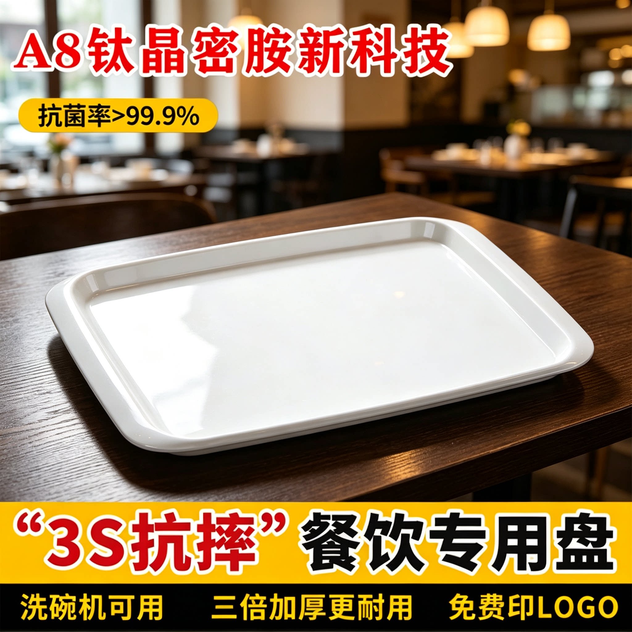 密胺托盘商用仿瓷白色长方形塑料托盘快餐店专用幼儿园端菜餐盘