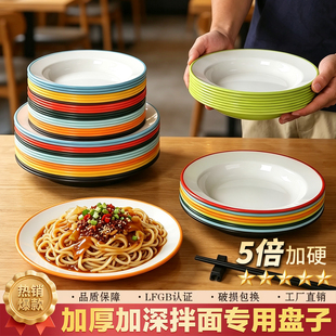密胺盘子商用圆盘拌面炒菜盘酒店餐厅自助平盘骨碟仿瓷盖浇饭盘子